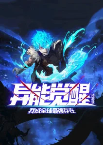 未来代码 漫画排行榜