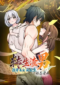 神域争霸 漫画排行榜